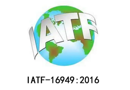 IATF16949汽车质量认证